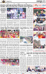 Page 10 - Jajpur