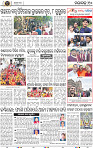 Page 10 - Nayagarh