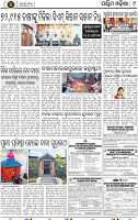 Page 9 - Bargarh