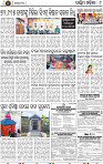 Page 9 - Bargarh