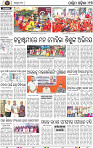 Page 13 - Bargarh