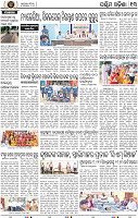 Page 13 - Bolangir