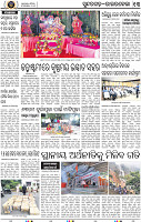 Page 13 - Rourkela