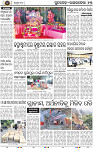 Page 13 - Rourkela