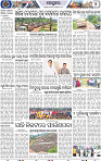 Page 7 - Keonjhar