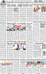 Page 2 - Bargarh