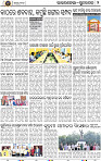 Page 2 - Rourkela