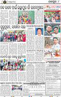 Page 8 - Jajpur