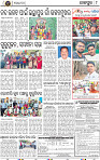 Page 8 - Jajpur