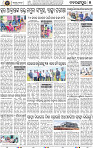 Set B Page 5 - Nabarangpur