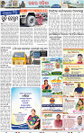 Set B Page 4 - Keonjhar