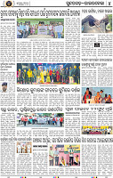 Set B Page 4 - Rourkela