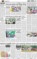 Set B Page 5 - Bolangir
