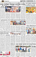 Set B Page 5 - Rourkela