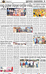 Set B Page 5 - Rourkela