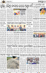 Set B Page 4 - Jajpur