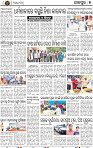 Set B Page 5 - Jajpur