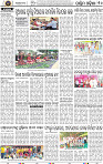 Page 10 - Bargarh