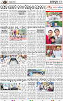 Page 10 - Jajpur