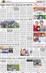 Page 10 - Nayagarh