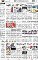 Page 8 - Cuttack