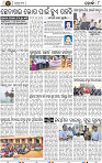 Page 8 - Khordha
