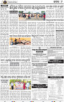 Page 9 - Cuttack