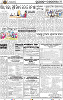 Page 7 - Rourkela