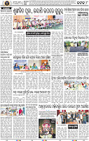 Page 8 - Cuttack
