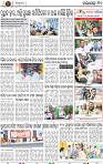 Page 10 - Nayagarh