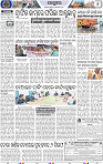 Page 8 - Keonjhar