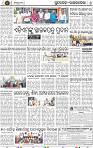 Page 8 - Rourkela