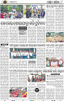 Page 10 - Bargarh