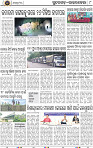 Page 10 - Rourkela