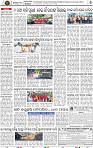 Page 8 - Nayagarh