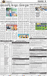 Page 9 - Nayagarh