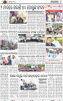 Page 10 - Nayagarh