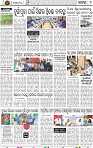 Page 11 - Cuttack