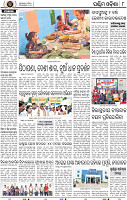 10_Baragarh