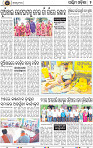 Page 2 - Bargarh