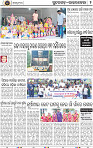 Page 2 - Rourkela