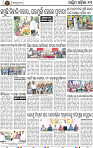 Page 11 - Bargarh