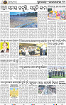 Page 11 - Rourkela