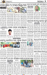 Page 7 - Nayagarh