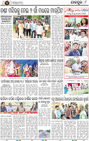 Page 8 - Jajpur