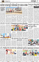 Page 9 - Jajpur