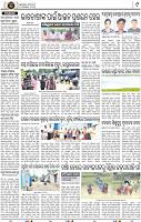 Page 9 - Nayagarh