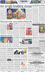 Page 9 - Mayurbhanj