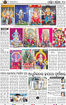 Page 10 - Bargarh