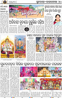 Page 10 - Rourkela